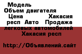  › Модель ­ Toyota Corolla › Объем двигателя ­ 2 000 › Цена ­ 85 000 - Хакасия респ. Авто » Продажа легковых автомобилей   . Хакасия респ.